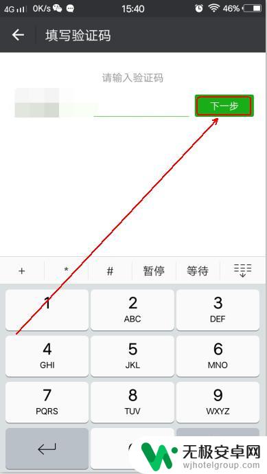 怎么用手机绑定微信 怎样在微信上绑定手机号