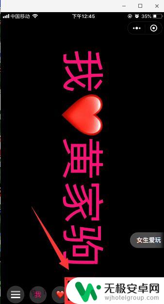 手机荧光图怎么做 苹果手机变成LED屏的教程
