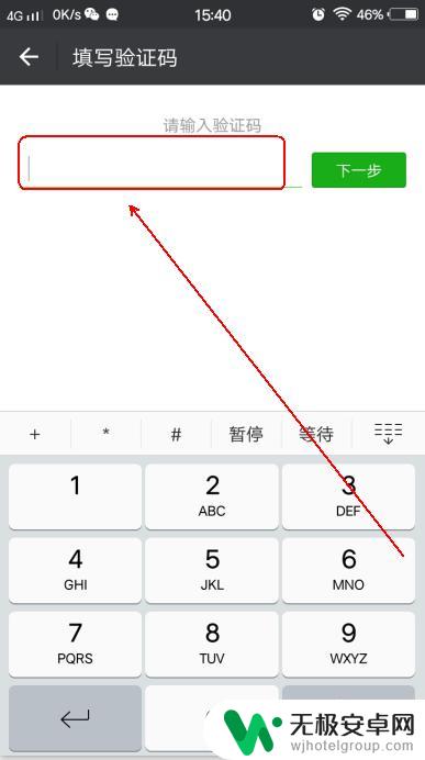 怎么用手机绑定微信 怎样在微信上绑定手机号