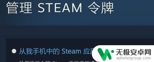 steam命令牌 如何启用Steam令牌