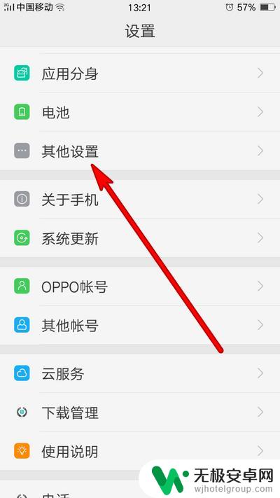 oppo a38手机如何给应用开启录像权限? oppo手机如何调整应用权限