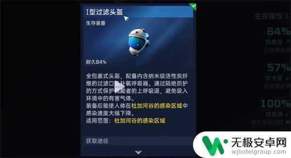 星球重启河谷异种凝胶上限 星球重启河谷异种凝胶获得方法