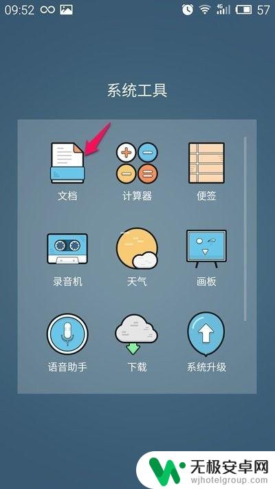 其他手机应用如何删除软件 怎么彻底卸载手机上的某个APP