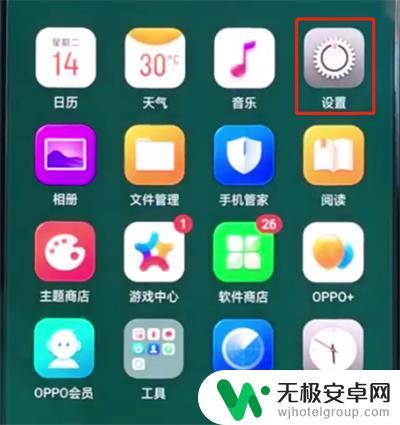 oppo手机的电话录音在哪里查看 oppo手机通话录音设置教程