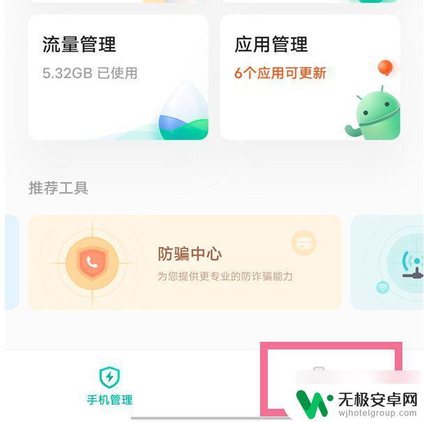 vivo测速网速在哪里 Vivox80测试网速步骤