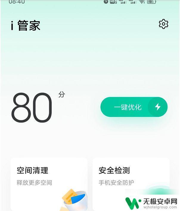 vivo测速网速在哪里 Vivox80测试网速步骤