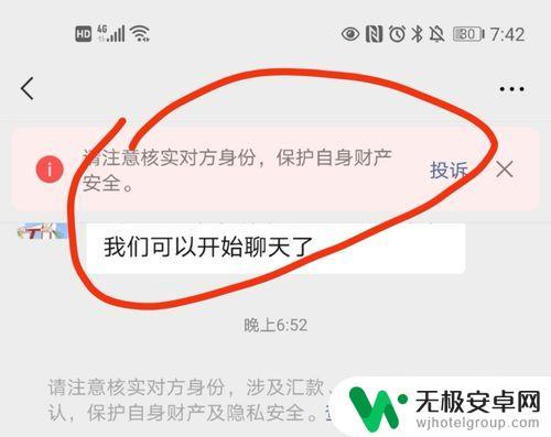 微信视频存在风险怎么解决 微信安全风险如何预防