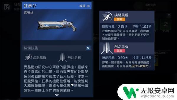 星球重启0氪武器是什么 星球重启0氪武器推荐列表