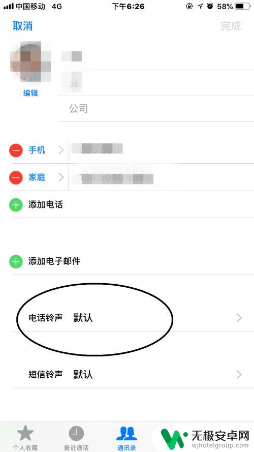 苹果手机怎么设置其他静音打电话有声音 iPhone来电设置静音时如何有声音提醒