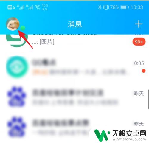 手机怎么设置会员名片图片 QQ个性名片设置教程