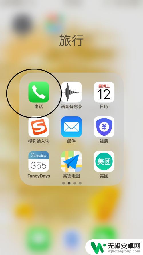 苹果手机怎么设置其他静音打电话有声音 iPhone来电设置静音时如何有声音提醒