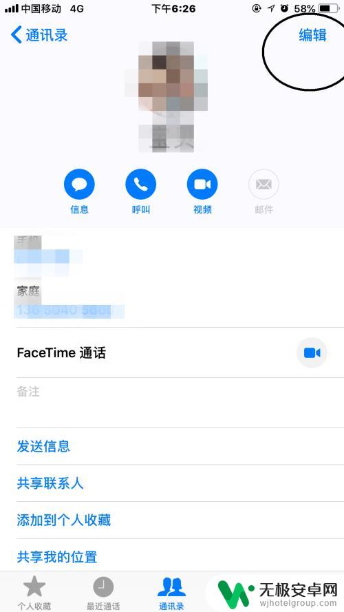 苹果手机怎么设置其他静音打电话有声音 iPhone来电设置静音时如何有声音提醒