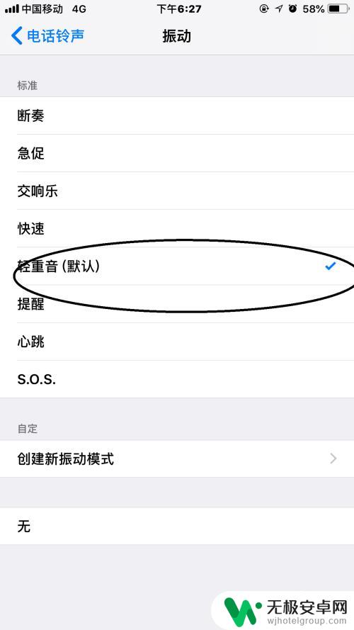 苹果手机怎么设置其他静音打电话有声音 iPhone来电设置静音时如何有声音提醒