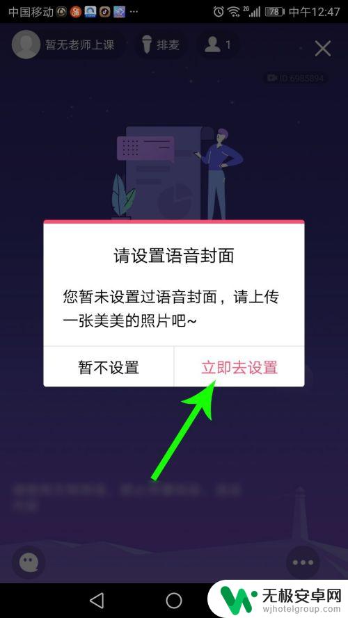 老师手机qq怎么上课 QQ群课堂怎么开启