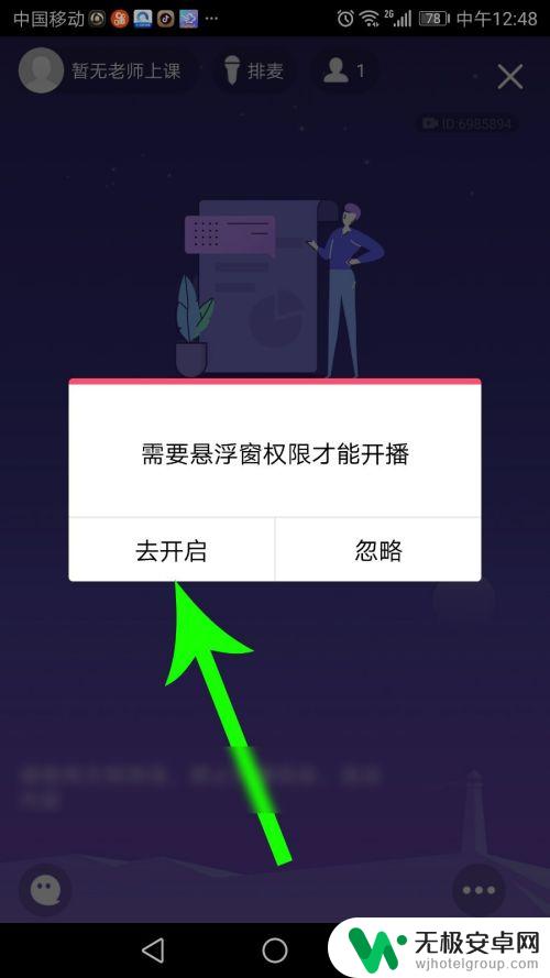 老师手机qq怎么上课 QQ群课堂怎么开启