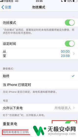 苹果手机怎么设置骚扰电话拦截推销电话 苹果iPhone手机如何设置拦截骚扰电话功能