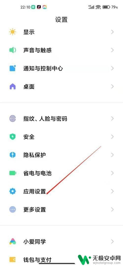 小米手机锁屏不显示图标 小米手机怎样设置不在锁屏界面显示APP