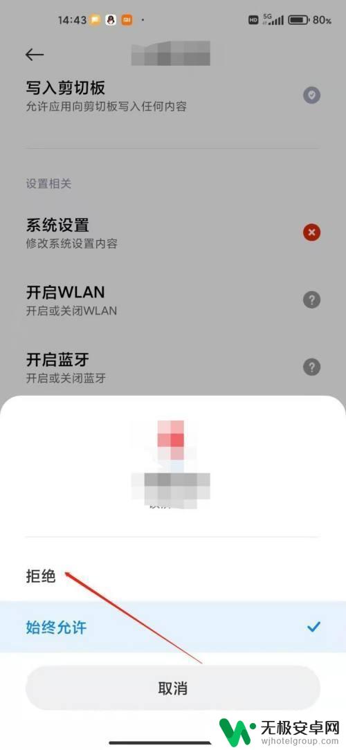 小米手机锁屏不显示图标 小米手机怎样设置不在锁屏界面显示APP