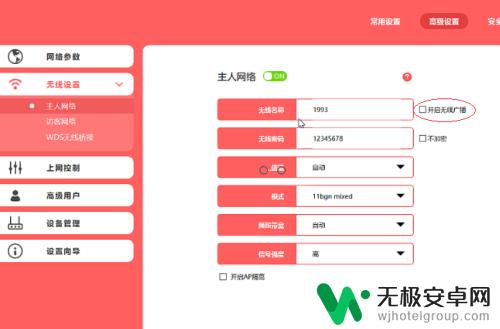 怎么隐藏网络wifi手机 Wifi网络如何隐藏