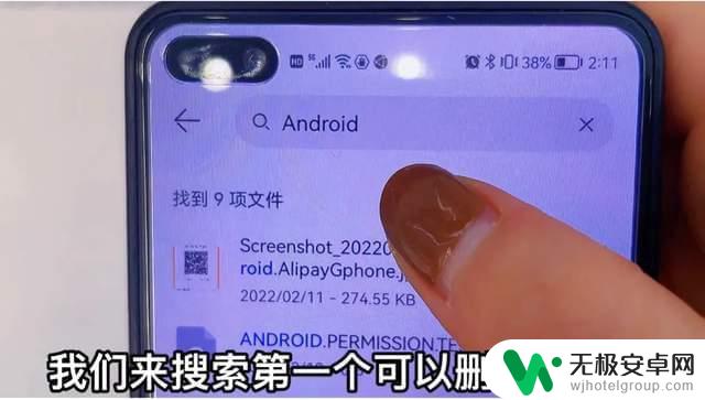 手机清理文件夹哪几项 清理手机空间的6个文件夹