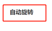 手机横屏模式在哪里找 手机横屏模式设置步骤