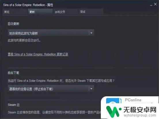 怎么取消steam自动更新游戏 禁止Steam自动更新游戏教程