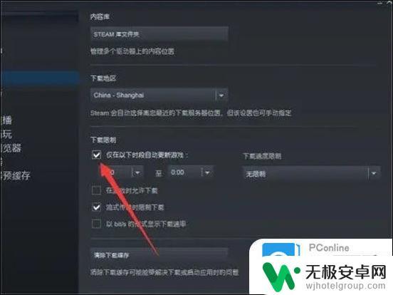 怎么取消steam自动更新游戏 禁止Steam自动更新游戏教程