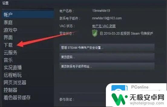 怎么取消steam自动更新游戏 禁止Steam自动更新游戏教程