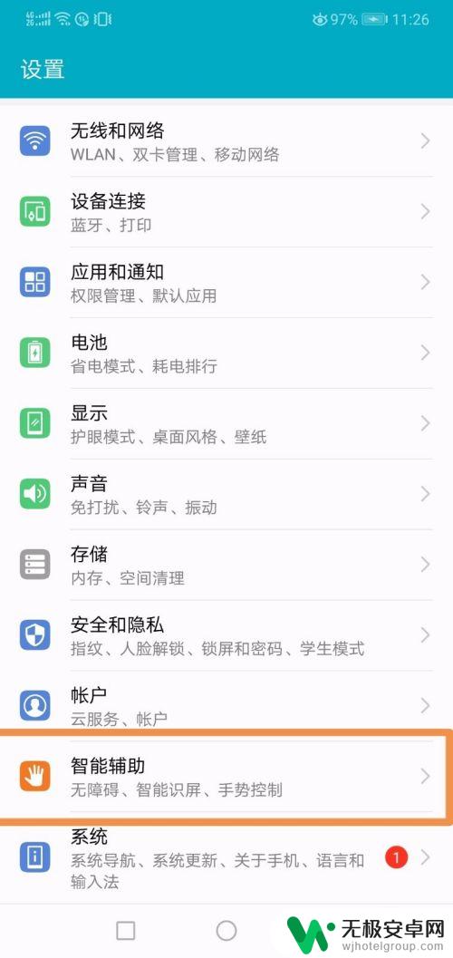 手机双屏幕怎么设置 如何设置Android手机双屏显示