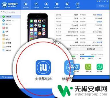 苹果手机直接安装爱思助手不用电脑 如何在iPhone上下载安装爱思助手