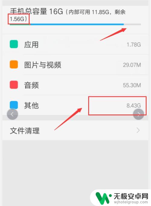 手机里面的其他内存怎么清理 手机储存空间如何清理其他文件
