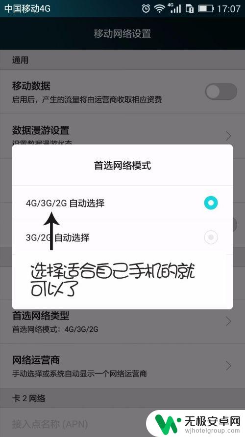 手机如何设置默认wifi 华为安卓手机怎么修改WIFI和数据首选网络设置