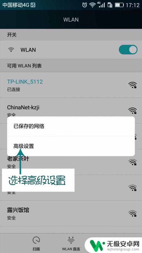 手机如何设置默认wifi 华为安卓手机怎么修改WIFI和数据首选网络设置