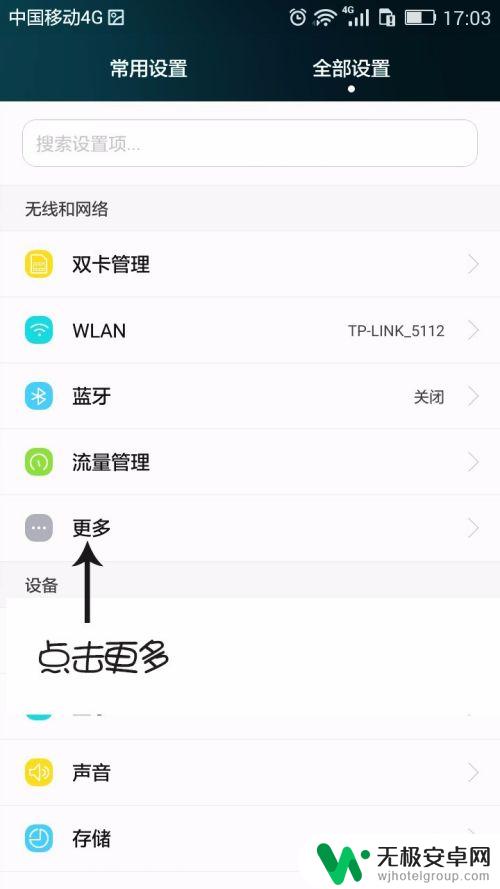 手机如何设置默认wifi 华为安卓手机怎么修改WIFI和数据首选网络设置