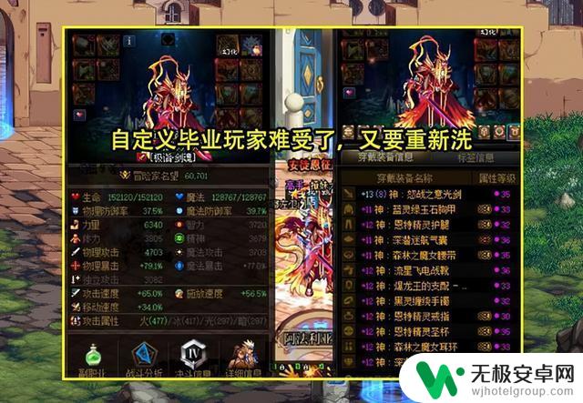 DNF：自定义返璞归真！2.22前的490个词条经过改动，摆烂任你选择！