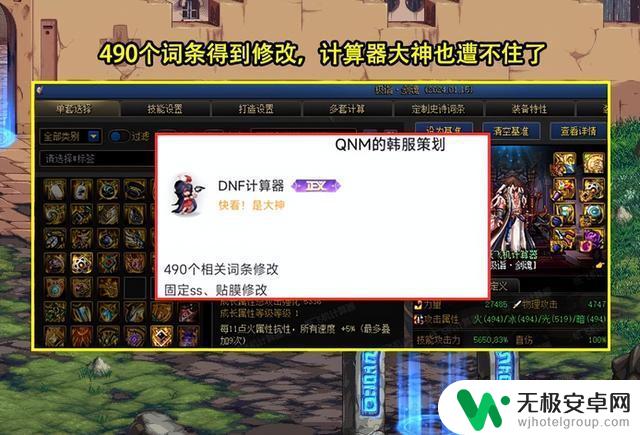 DNF：自定义返璞归真！2.22前的490个词条经过改动，摆烂任你选择！