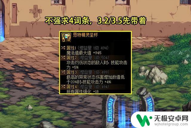 DNF：自定义返璞归真！2.22前的490个词条经过改动，摆烂任你选择！