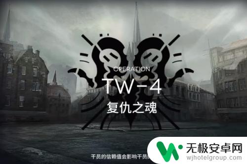 tw4明日方舟 明日方舟tw4攻略技巧分享