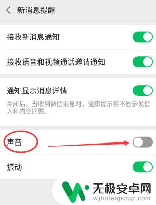 oppo手机为什么微信没有提示音 OPPO手机微信没有提示音