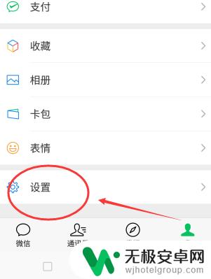 oppo手机为什么微信没有提示音 OPPO手机微信没有提示音