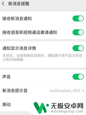 oppo手机为什么微信没有提示音 OPPO手机微信没有提示音