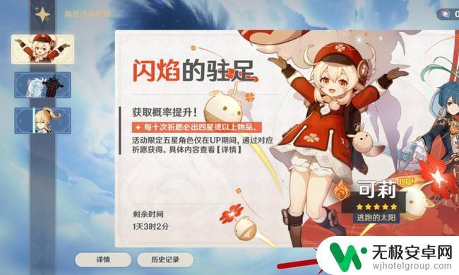 原神十抽有多少星辰 原神星尘用途