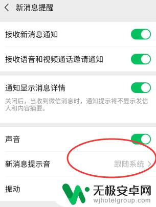 oppo手机为什么微信没有提示音 OPPO手机微信没有提示音