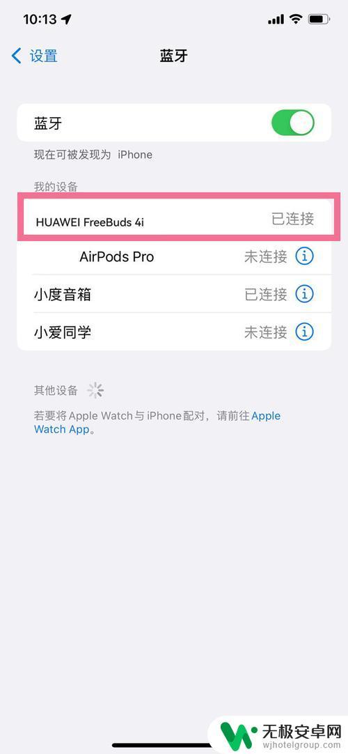 华为耳机怎么跟苹果手机连接 如何将华为耳机连接至苹果手机