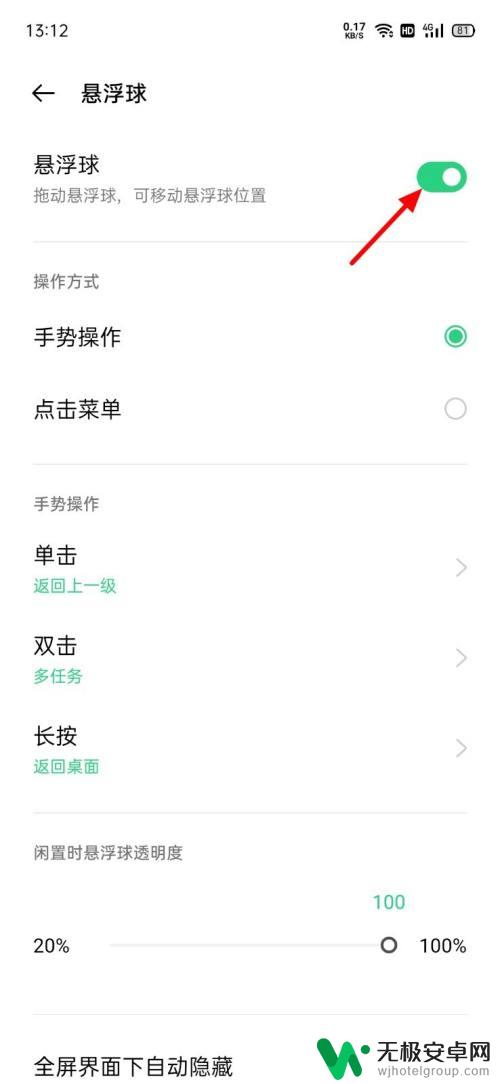 滑动手机屏幕有个圆圈怎么设置oppo oppo手机触摸有个圆点如何解决