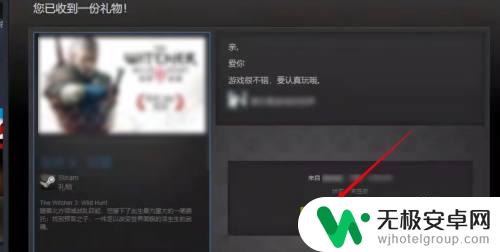 steam怎么接收东西 如何在Steam上接收好友送的礼物