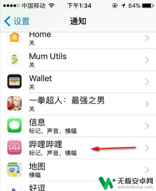 苹果手机快手通知怎么关掉 怎么关闭苹果手机上的应用消息通知