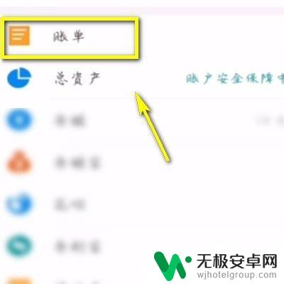 手机如何直接扫描支付记录 支付宝如何查询扫码付款的账单记录