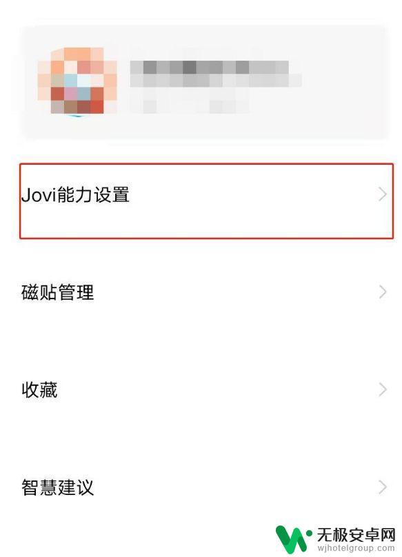 vivo语音助手怎么开启语音唤醒 vivo语音助手怎么开启语音唤醒功能