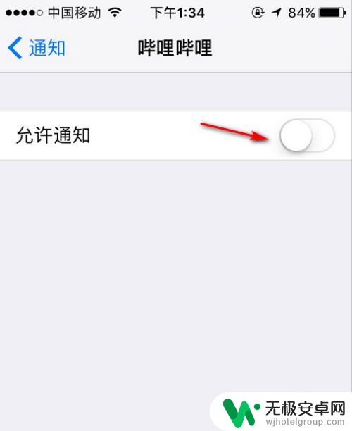 苹果手机快手通知怎么关掉 怎么关闭苹果手机上的应用消息通知